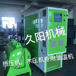 熱壓機(jī)、木壓機(jī)專(zhuān)用模溫機(jī)，熱壓機(jī)、木壓機(jī)專(zhuān)用油溫機(jī)