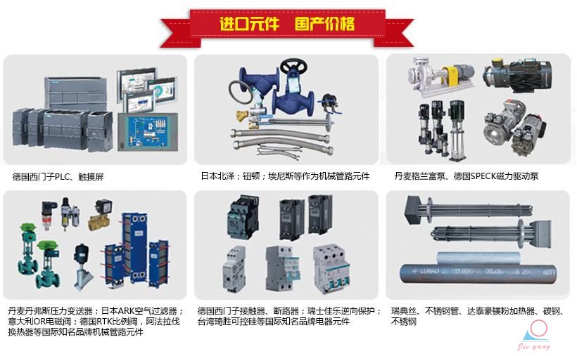 300度高溫油溫機(jī)_模具注塑油溫機(jī)零配件元件：